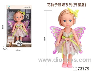 26cm all-vinyl doll