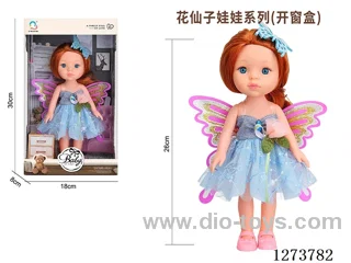 26cm all-vinyl doll