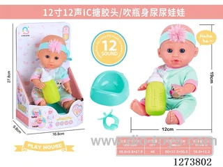 12-inch doll with 12-voice IC, bottle, pacifier, and toilet