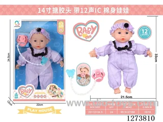 14-inch vinyl head cotton body doll with 12-voice IC + pacifier
