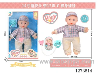 14-inch vinyl head cotton body doll with 12-voice IC + pacifier