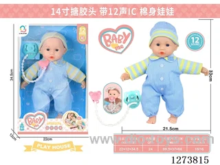 14-inch vinyl head cotton body doll with 12-voice IC + pacifier