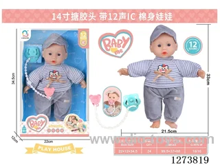 14-inch vinyl head cotton body doll with 12-voice IC + pacifier