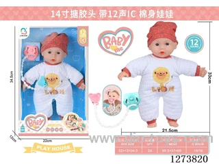 14-inch vinyl head cotton body doll with 12-voice IC + pacifier