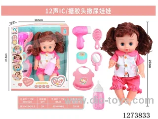 12-inch vinyl head peeing doll + 12-sound IC