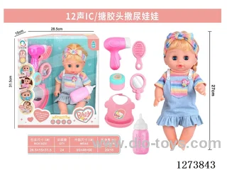 12-inch vinyl head peeing doll + 12-sound IC