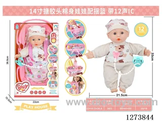14-inch cotton-filled doll + 12-tone IC + cradle