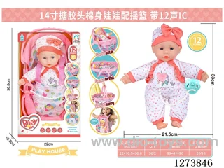 14-inch cotton-filled doll + 12-tone IC + cradle