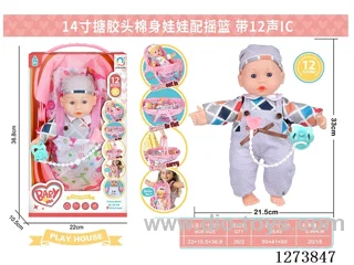 14-inch cotton-filled doll + 12-tone IC + cradle
