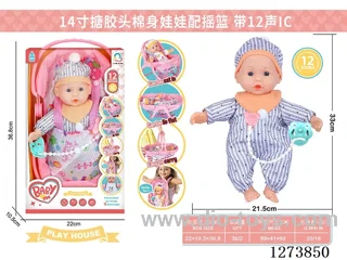 14-inch cotton-filled doll + 12-tone IC + cradle