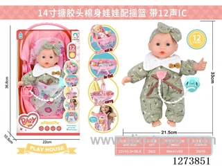 14-inch cotton-filled doll + 12-tone IC + cradle