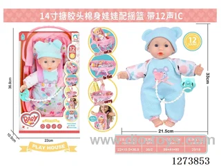 14-inch cotton-filled doll + 12-tone IC + cradle