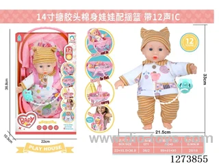 14-inch cotton-filled doll + 12-tone IC + cradle
