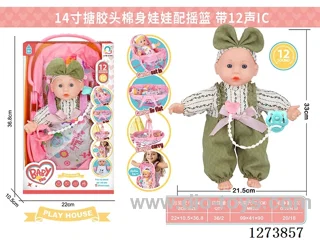 14-inch cotton-filled doll + 12-tone IC + cradle