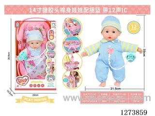 14-inch cotton-filled doll + 12-tone IC + cradle