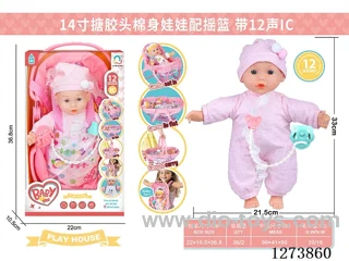 14-inch cotton-filled doll + 12-tone IC + cradle