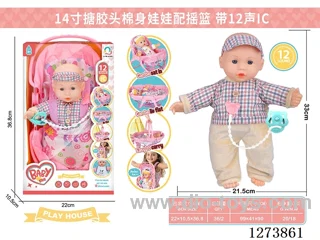 14-inch cotton-filled doll + 12-tone IC + cradle