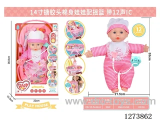 14-inch cotton-filled doll + 12-tone IC + cradle