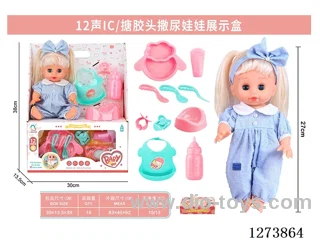 12-inch vinyl head peeing doll + 12-sound IC