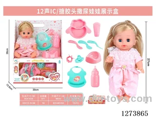 12-inch vinyl head peeing doll + 12-sound IC