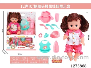 12-inch vinyl head peeing doll + 12-sound IC