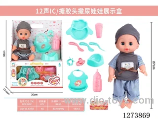 12-inch vinyl head peeing doll + 12-sound IC