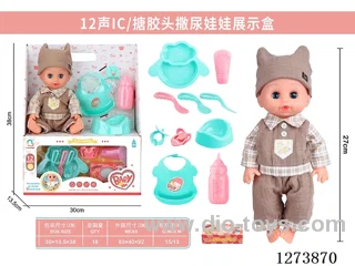 12-inch vinyl head peeing doll + 12-sound IC