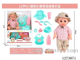 12-inch vinyl head peeing doll + 12-sound IC