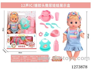 12-inch vinyl head peeing doll + 12-sound IC