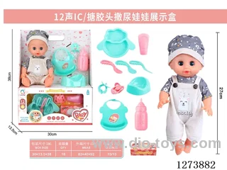 12-inch vinyl head peeing doll + 12-sound IC