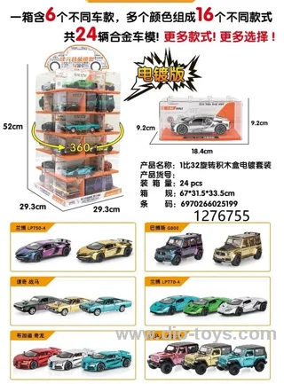 1：32 pull back alloy car in PS box