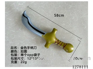 Inflatable Toy - 58CM Yellow Sword