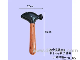 Inflatable Toys - Small Hammer (53x25cm)