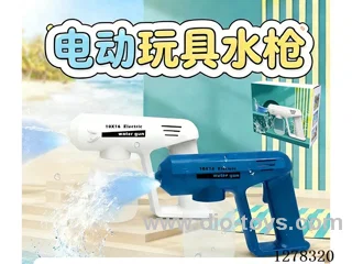Electric Toy Water Gun