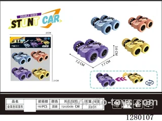 Dual-Inertia Double-Sided Cars