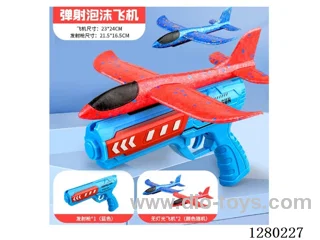 Plane Gun - Blue (No Lights)