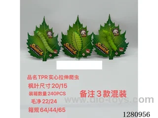 TPR Solid Extruded Reptile