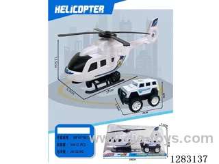 inertia helicopter