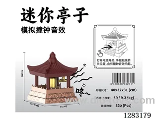 Mini Pavilion with Sound included battery