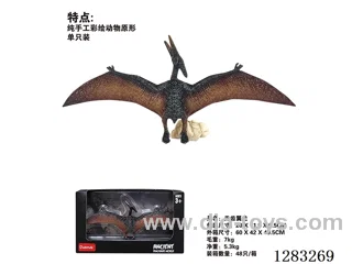 Toothed Pterosaur/Model