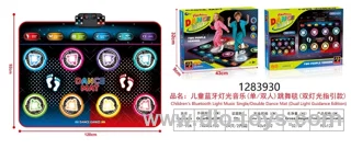 Double dancing playmat --Dual lighting in color box