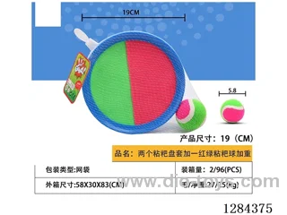 2PCS Sticky Target Toy