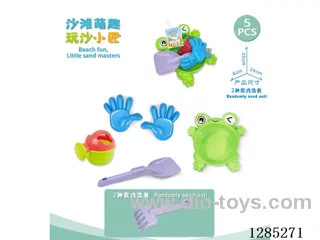 5PCS beach toys