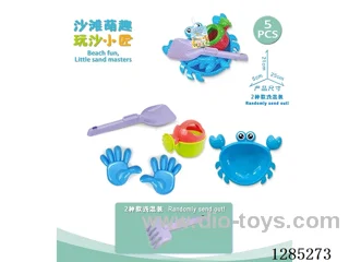 5PCS beach toys
