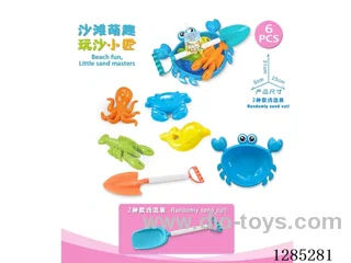 6PCS beach toys