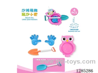 4PCS beach toys
