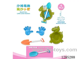 4PCS beach toys
