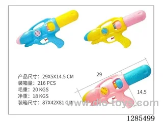 Water Gun