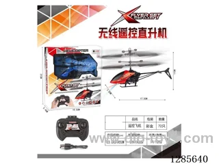 RC Helicopter (battery included) (GCC)