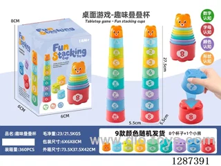 Colorful Stackable Cups Stacking Game